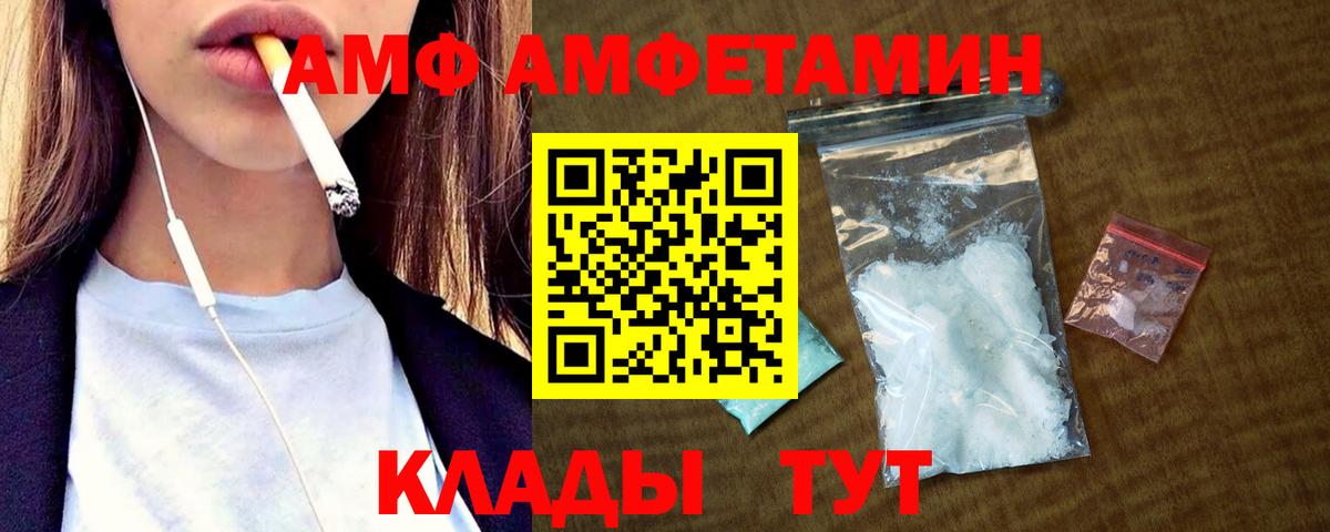 Amphetamine VHQ  Амфетамин  Богородск  Вход с VPN 