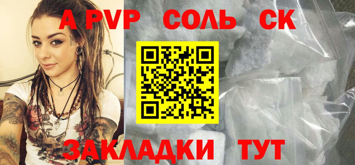 Alpha PVP VHQ  Alfa_PVP СК КРИС  Вход с VPN  APVP  Богородск 