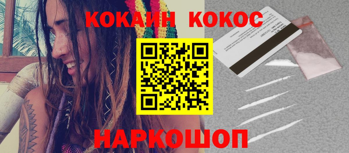 Cocaine Fish Scale Богородск