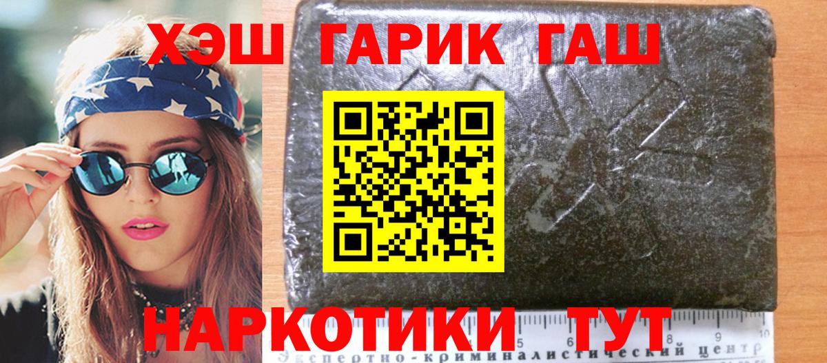ГАШИШ убойный  Вход с VPN  Богородск  Гашиш  Гашиш 40% ТГК 