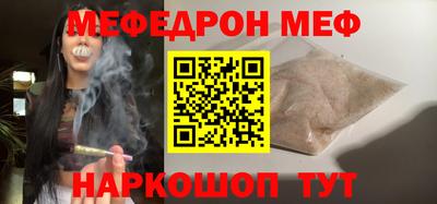 меф VHQ Ярцево