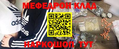 меф VHQ Ярцево