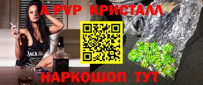 винт Ярославль