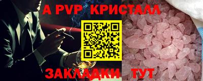 ALPHA-PVP Янаул