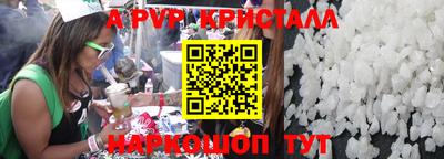 ALPHA-PVP Янаул