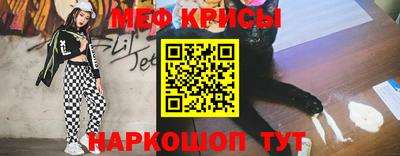 меф VHQ Ярцево