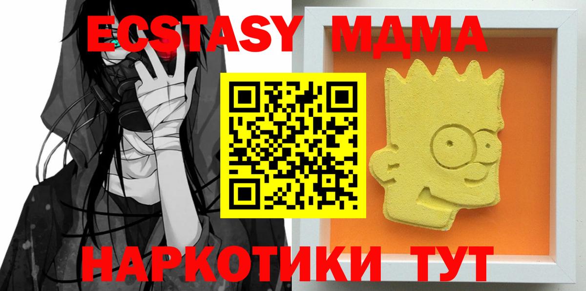 MDMA Molly  MDMA  Богородск  Вход с VPN 