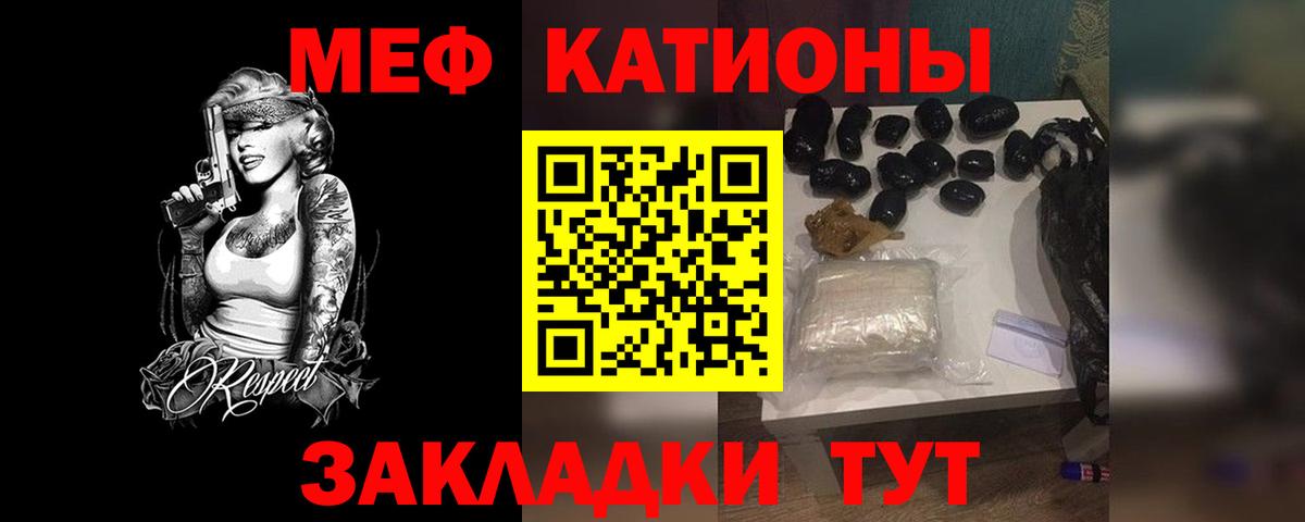 Мефедрон мука  Мефедрон mephedrone  Богородск  Мефедрон  МЕФ  Вход с VPN 
