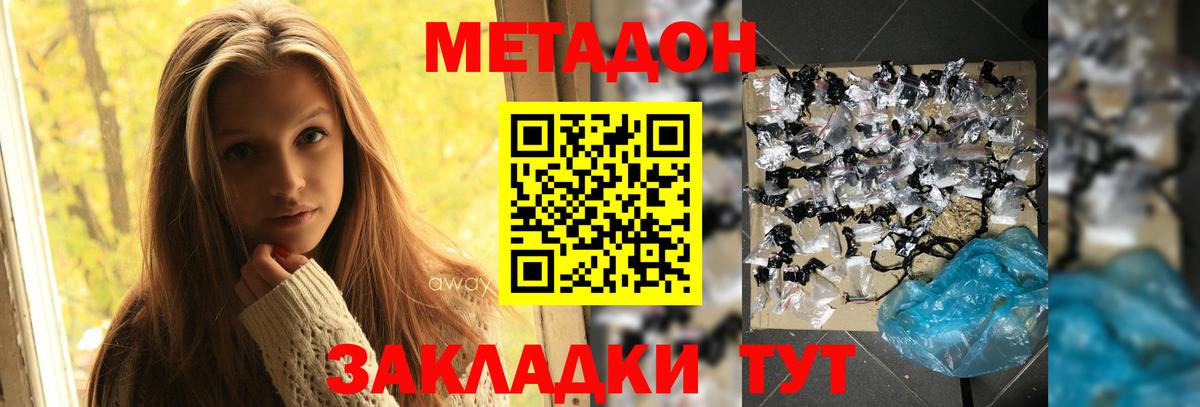МЕТАДОН кристалл  shop телеграм  Вход с VPN  Богородск  МЕТАДОН кристалл 