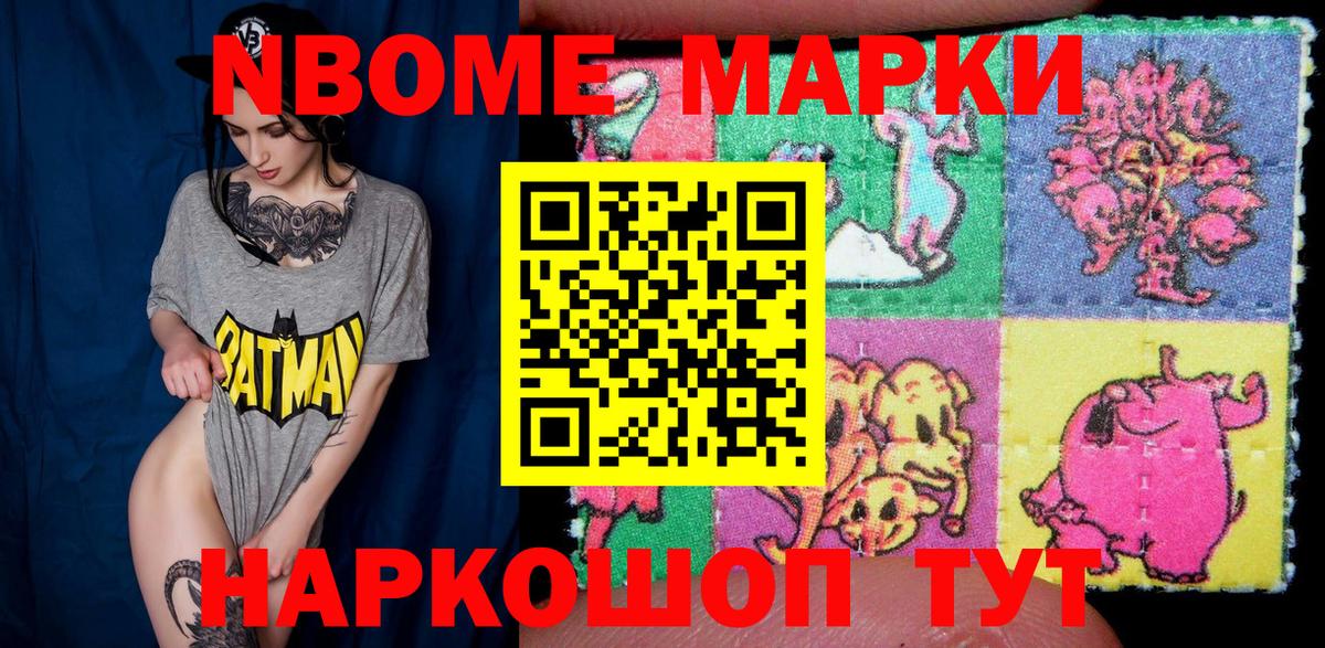 Марки N-bome 1,5мг  Марки 25I-NBOMe  Богородск  Вход с VPN 