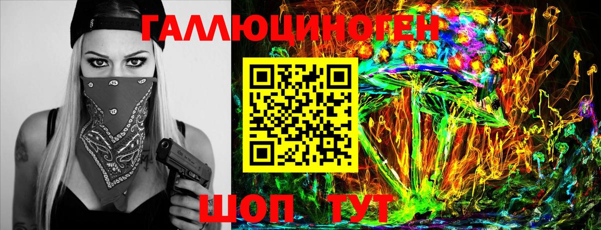 Псилоцибиновые грибы Magic Shrooms Богородск